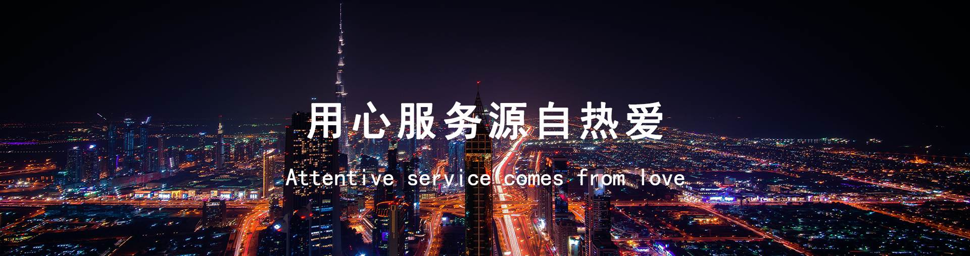 活动演出
